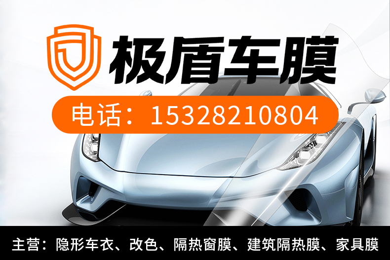 极盾汽车科技遂宁线上分站
